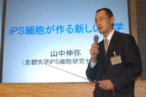Professor Yamanaka making a presentation