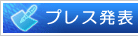 �v���X���\