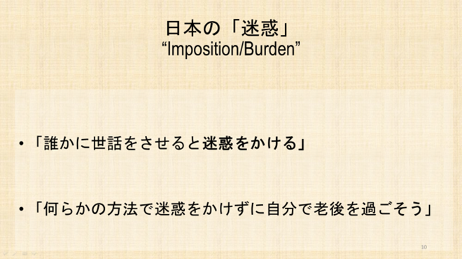 アイザック・ガーニエ氏の資料スライド4：日本の「迷惑」