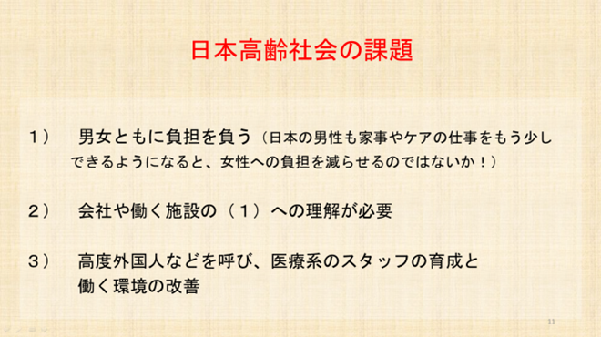 アイザック・ガーニエ氏の資料スライド5：日本高齢社会の課題
