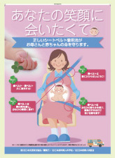 妊婦中の正しいシートベルトの着用方法