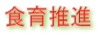 �H�琄�i
