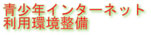 ���N�C���^�[�l�b�g���p������