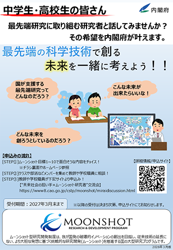 交流会チラシ画像