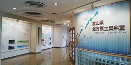 富山県北方領土史料室2