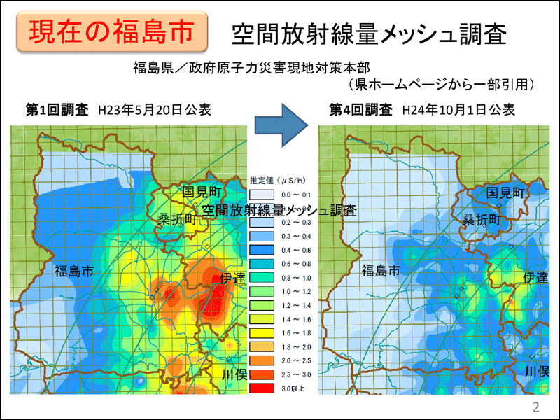 現在の福島市　空間放射線量メッシュ調査