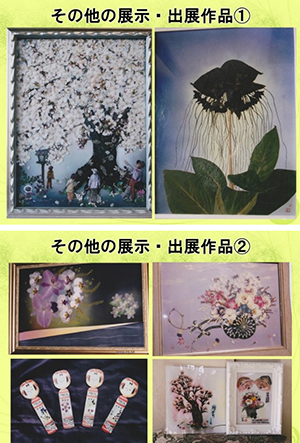 武田 茂氏の資料スライド7：その他の展示・出展作品