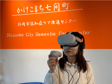 〈認知症のVR体験機器「VR認知症」〉