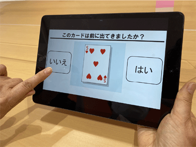 脳の健康度チェック「のうKNOW」