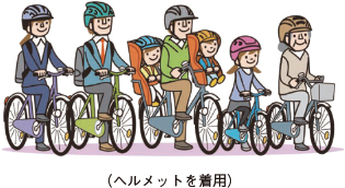 (ヘルメットを着用)