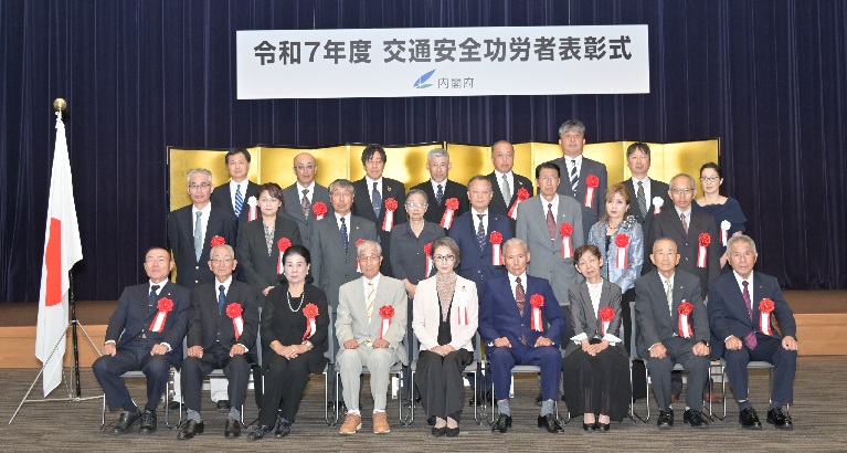 令和7年度交通安全功労者表彰 記念写真