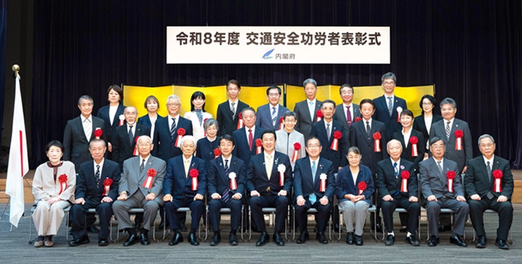 令和8年度交通安全功労者表彰 記念写真