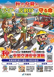 令和8年ポスター