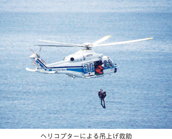 ヘリコプターによる吊上げ救助