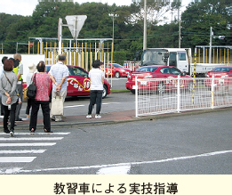 教習車による実技指導。教習車に乗っている人と並んで待つ人の写真