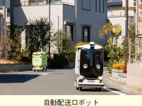 自動配送ロボット。道路の左右を走っている2台のロボット