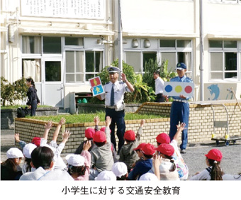 小学生に対する交通安全教育