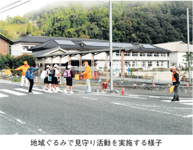 地域ぐるみで見守り活動を実施する様子