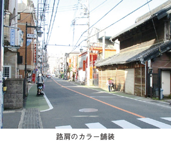 路肩のカラー舗装