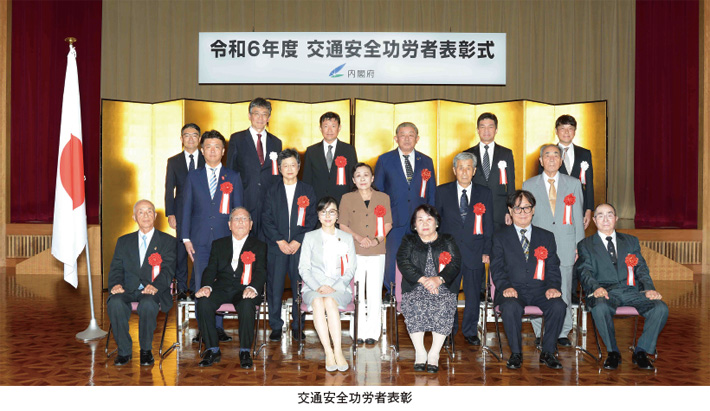 令和6年度 交通安全功労者表彰式