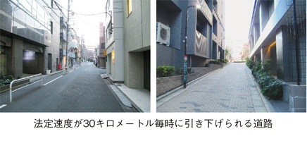 法定速度が30キロメートル毎時に引き下げられる道路