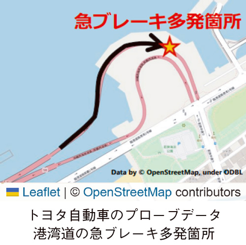 トヨタ自動車のプローブデータ港湾道の急ブレーキ多発箇所