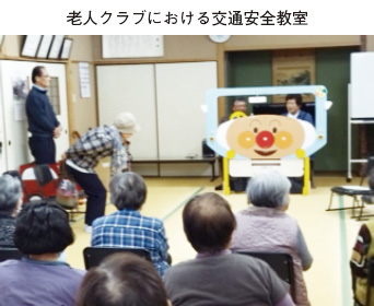 老人クラブにおける交通安全教室