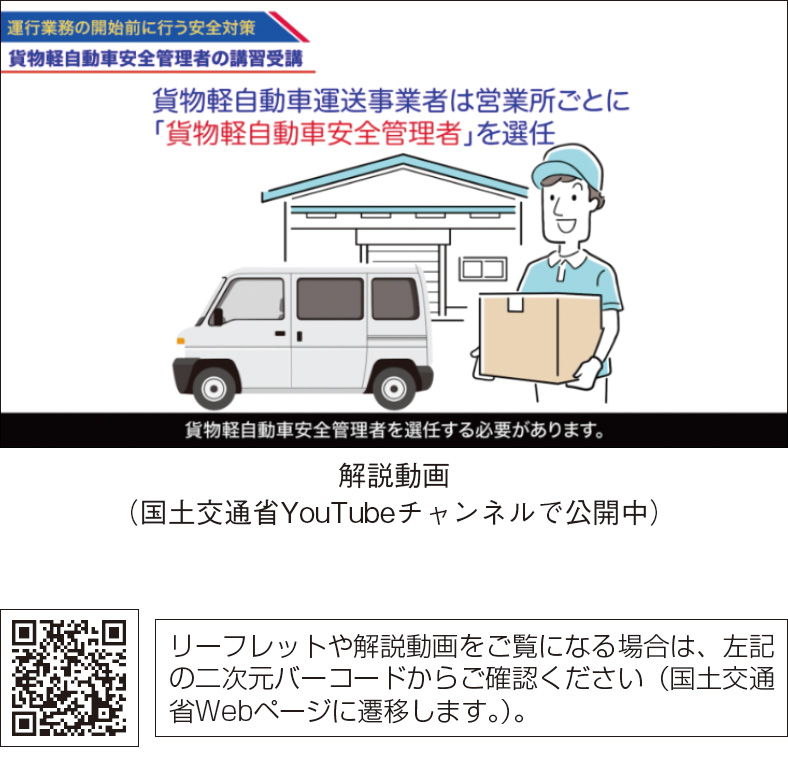 リーフレット解説動画