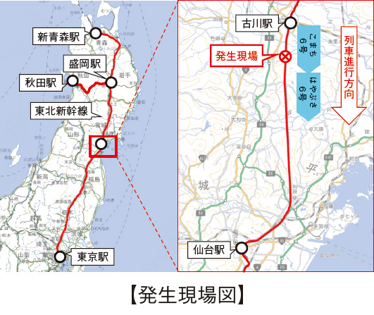 【発生現場図】