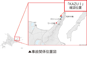 遊覧船事故の発生