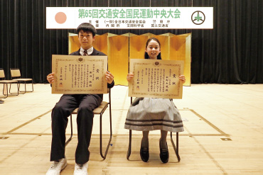 第65回交通安全国民運動中央大会2