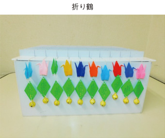 折り鶴