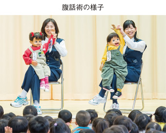 腹話術の様子