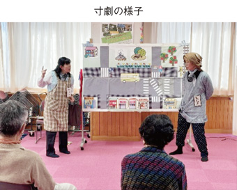 寸劇の様子