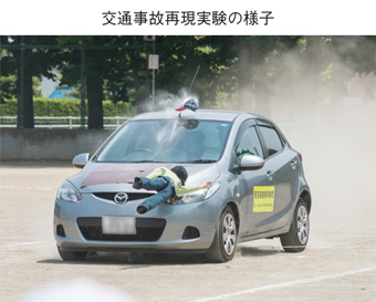 交通事故再現実験の様子