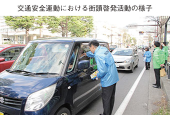 交通安全運動における街頭啓発活動の様子