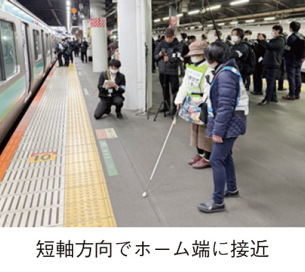 短軸方向でホーム端に接近