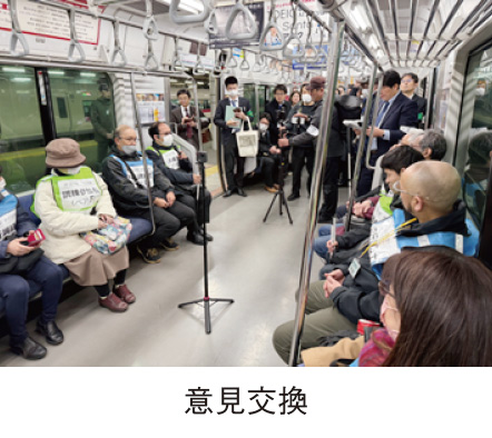 意見交換