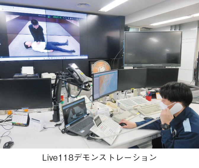 Live118デモンストレーション