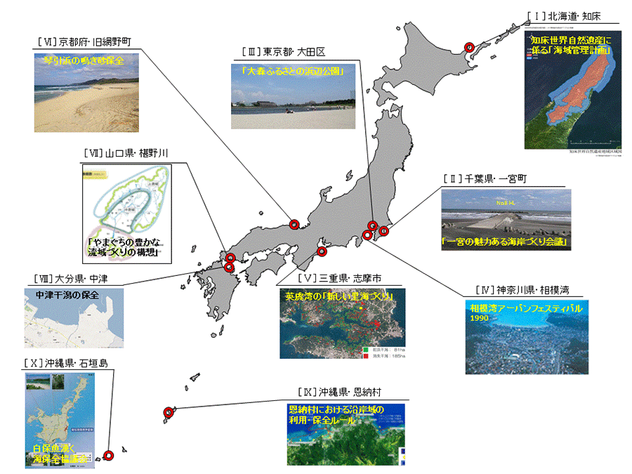 調査地域日本地図