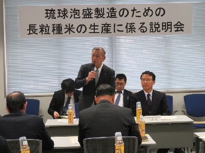 琉球泡盛製造のための長粒種米の生産に係る説明会で発言する宮腰大臣