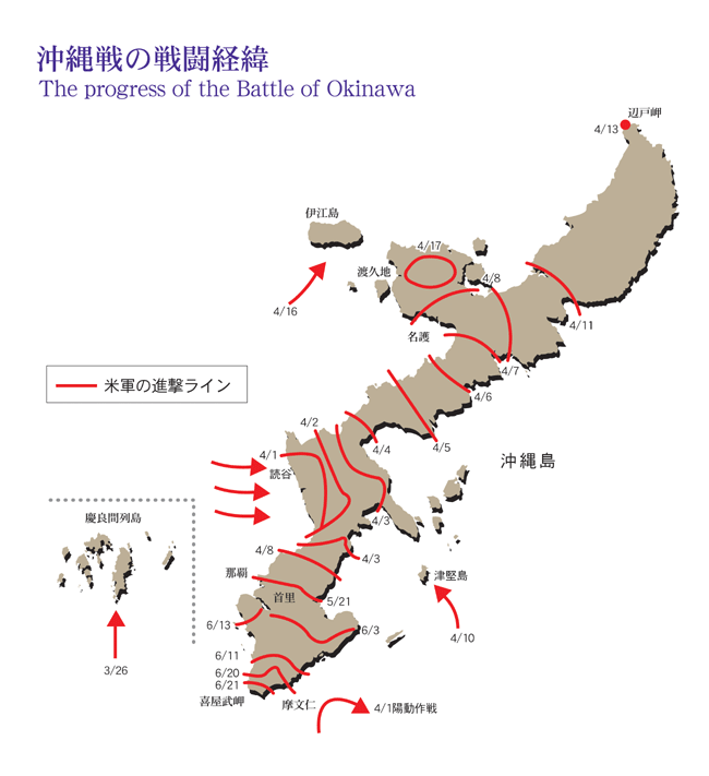 沖縄戦の米軍の進撃ラインを表す地図