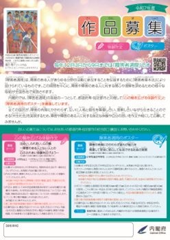 チラシ1