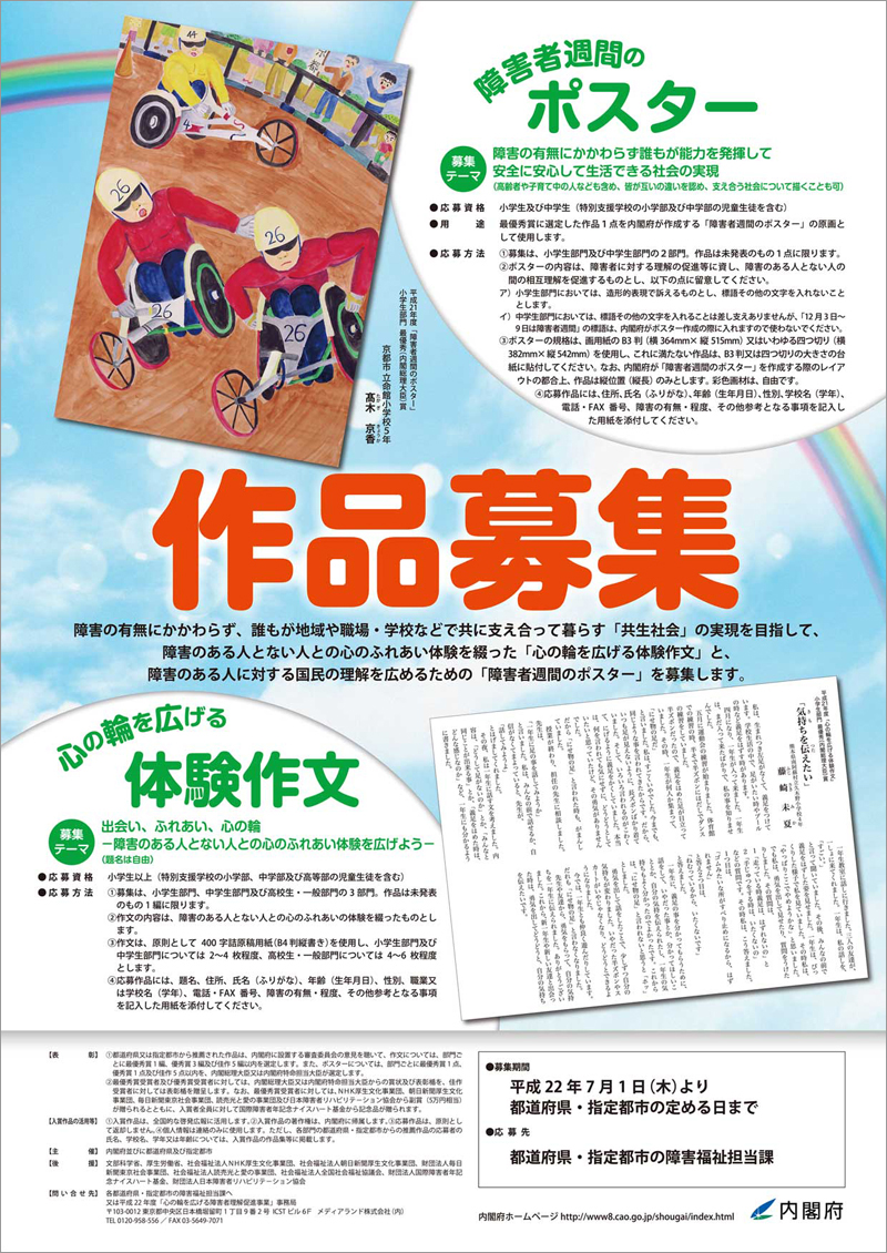 ��i��W�̈ē��|�X�^�[