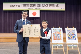 ポスター表彰状授与 写真１