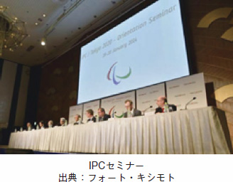 IPCセミナー　出典：フォート・キシモト