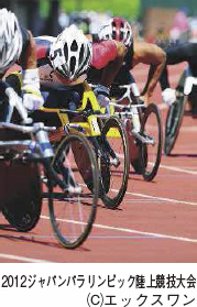 2012ジャパンパラリンピック陸上競技大会　（C）エックスワン