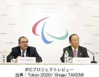 IPCプロジェクトレビュー　出典：Tokyo 2020/ Shugo TAKEMI