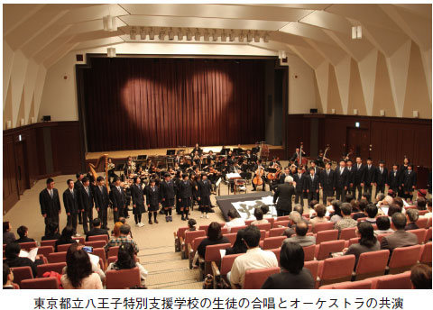 東京都立八王子特別支援学校の生徒の合唱とオーケストラの共演