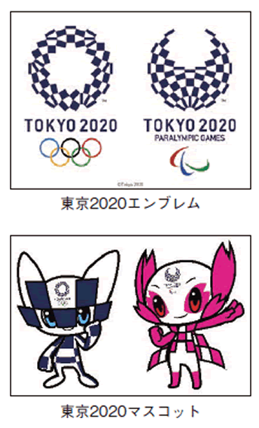 東京2020エンブレム、東京2020マスコット